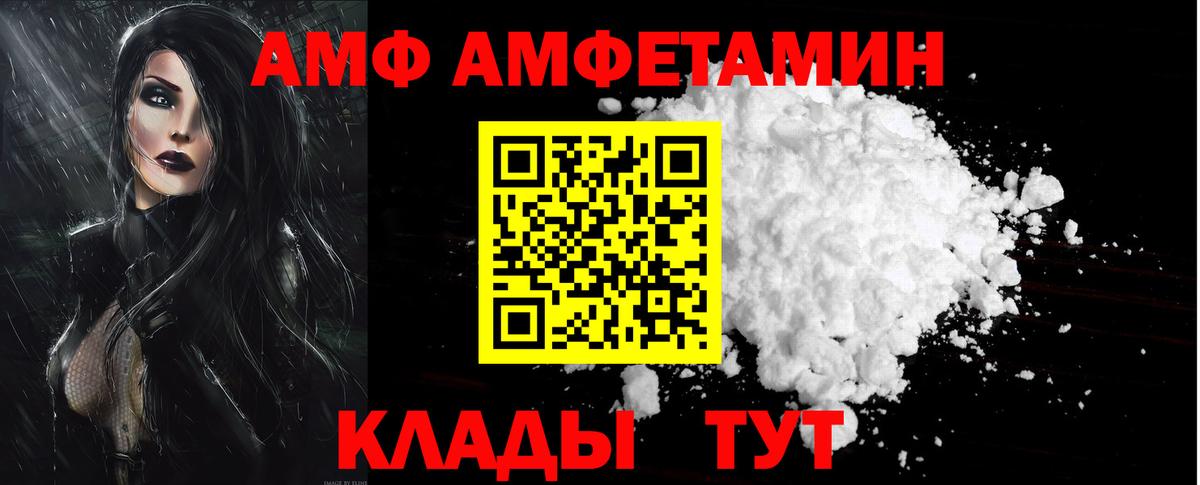 Когалым  дарк нет формула  Амфетамин  Вход с VPN  АМФЕТАМИН VHQ 