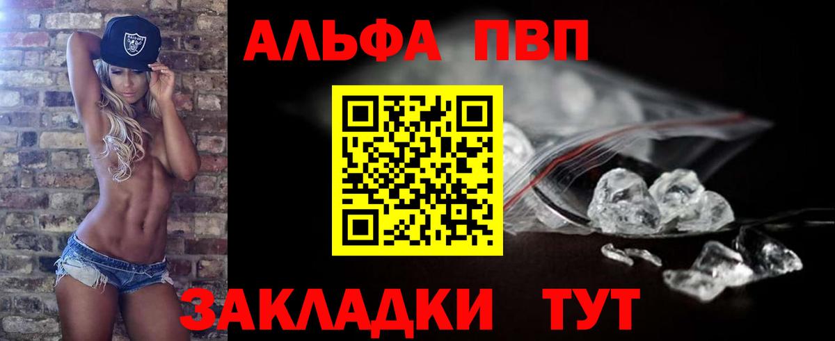 Когалым  Альфа ПВП крисы CK  Alpha-PVP мука  Alfa_PVP  APVP VHQ  купить закладку  Вход с VPN 