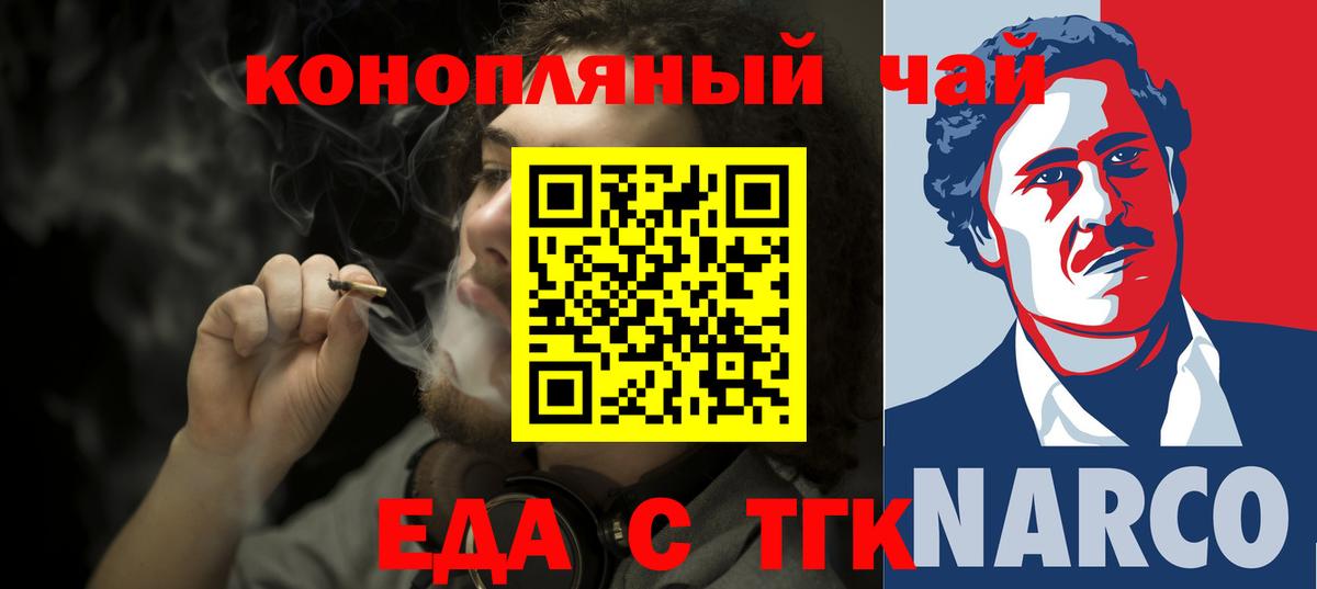 Печенье с ТГК марихуана Когалым