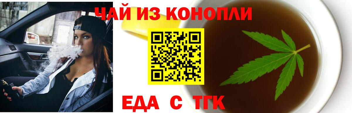 Печенье с ТГК марихуана  Вход с VPN  Когалым 