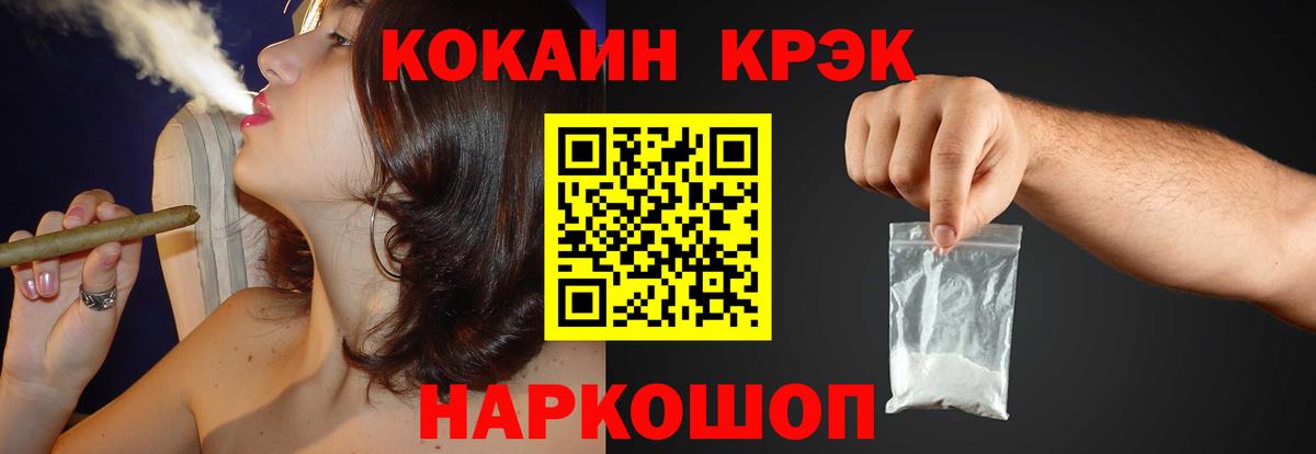 Когалым  Cocaine VHQ  Вход с VPN  Кокаин  COCAIN Columbia 