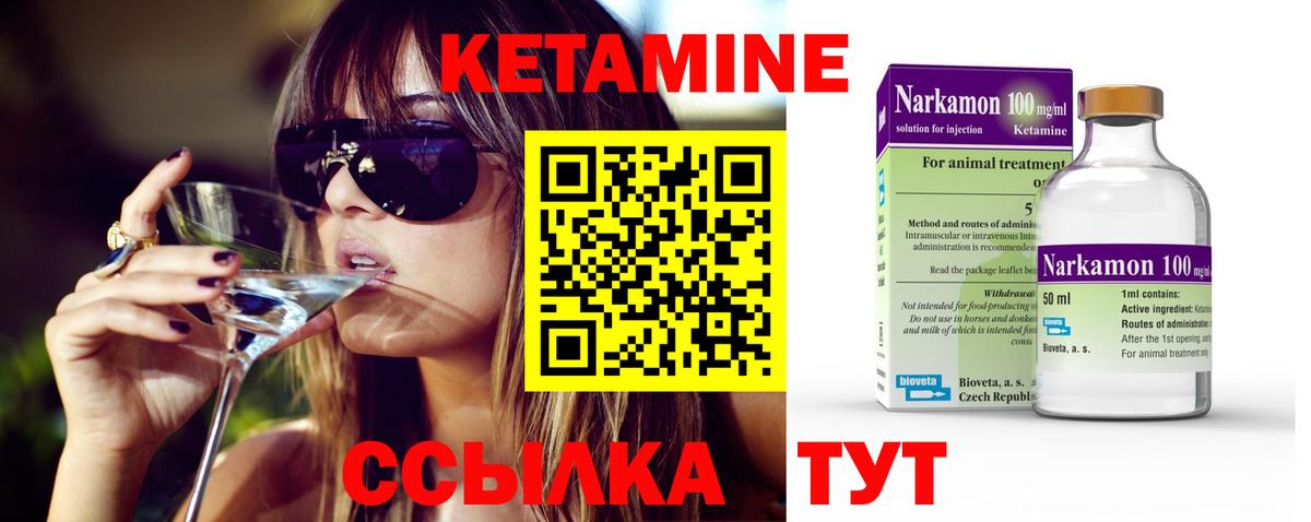 ссылка на мегу вход  КЕТАМИН VHQ  Вход с VPN  Когалым  КЕТАМИН VHQ 