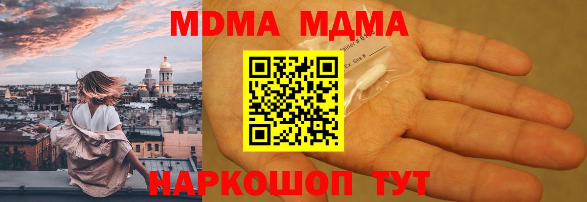 MDMA crystal  Вход с VPN  MDMA  МДМА VHQ  Когалым 