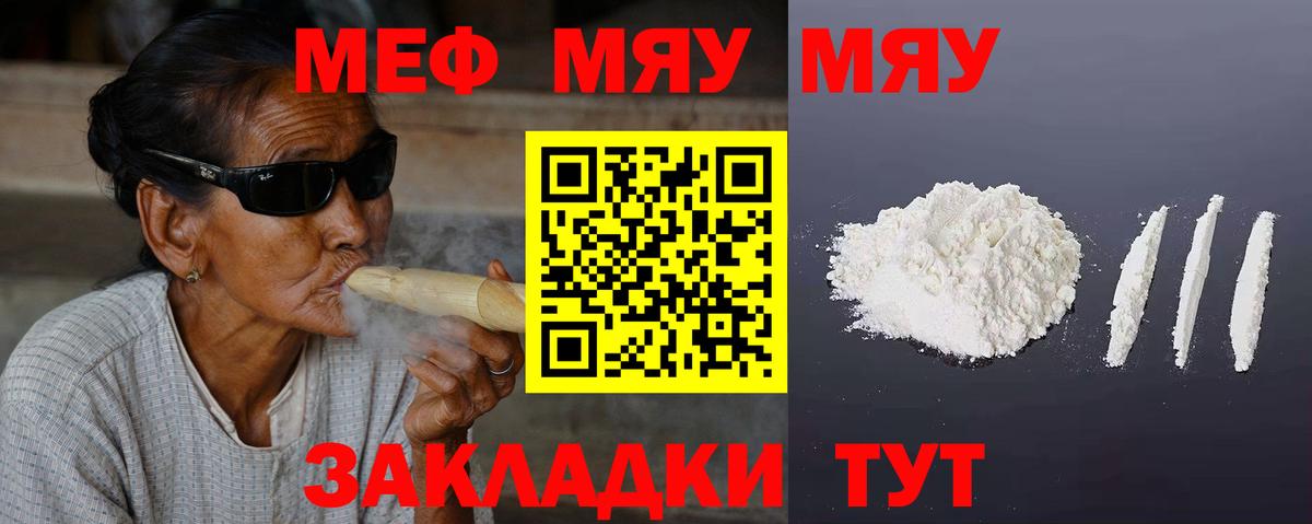 МЕФ кристаллы Когалым