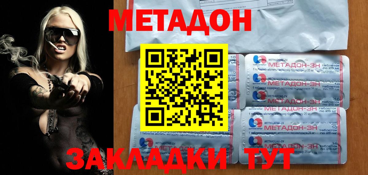 Когалым  Метадон белоснежный  Вход с VPN 
