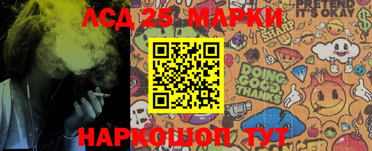 Марки 25I-NBOMe 1,5мг  Вход с VPN  Когалым 
