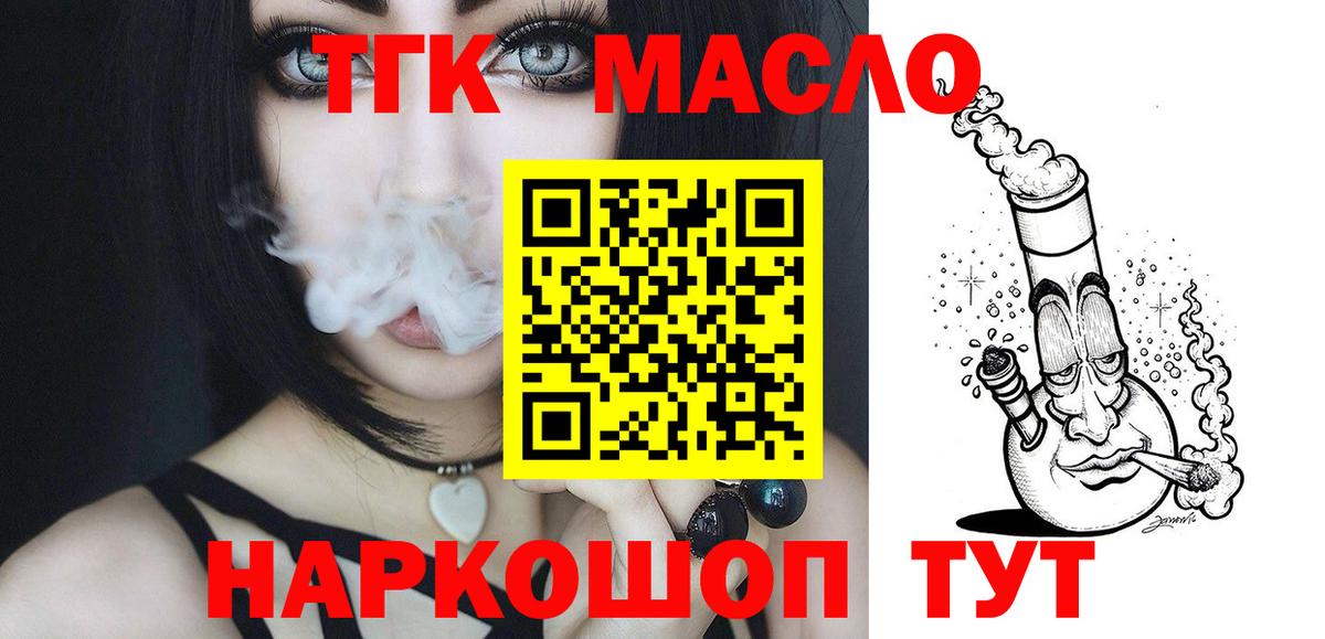 Когалым  ТГК вейп  ТГК Wax  Вход с VPN 