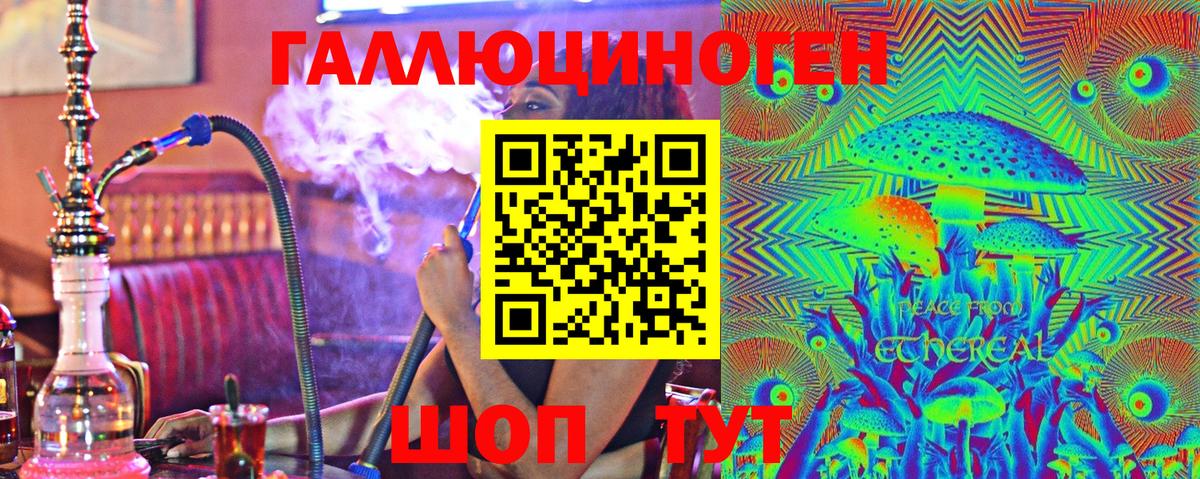 Когалым  Галлюциногенные грибы Psilocybe  Вход с VPN  продажа наркотиков  Галлюциногенные грибы Psilocybe 