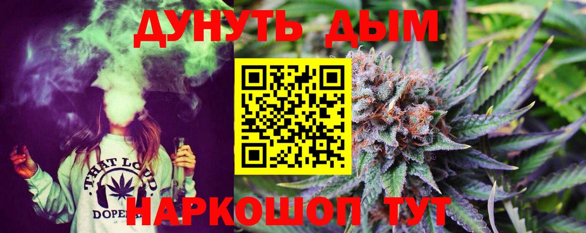 Бошки Шишки LSD WEED  Бошки Шишки VHQ  Когалым  Каннабис White Widow  Вход с VPN 