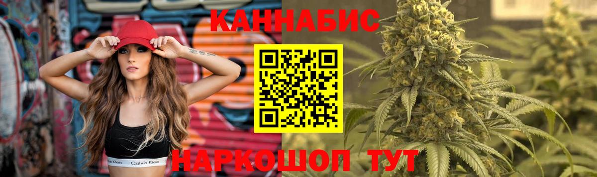 Канабис сатива Когалым